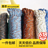 惠寻家用阳台户外尼龙绳室外晾晒绳 2捆【约5米*2】颜色随机