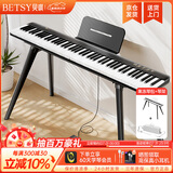 贝琪（Betsy）B190磁吸钢琴88键成人便携式电钢琴学生幼师专业折叠手卷电子钢琴 熊猫黑+果冻琴包+支架