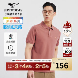 七匹狼【黄宗泽同款】【凉风POLO衫】短袖t恤男凉感抗菌夏季男士T恤上衣 312(青古铜)1D1E30606666 XL 175/92A