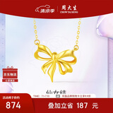 周大生18K黄金蝴蝶结项链K金项链女生日礼物送女友约0.8g(赠送礼盒)