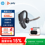 博诣 POLY惠普V5200无线蓝牙耳机单耳入耳挂耳式跑步运动商务开车蓝牙耳麦来电报号高清通话【国家补贴】