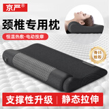 京严颈椎枕成人睡觉专用枕头深度睡眠热敷按摩枕修复反弓颈椎病护颈枕 顶配款 （震动按摩+恒温热敷 深灰）适用颈椎病人群 中枕 10cm 静态拉伸/头颈肩自然贴合