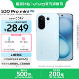 vivo S30 Pro mini 6.31 英寸多彩小直屏 行业首发希区柯克变焦实况  6500mAh小屏续航战神手机 国补 薄荷青 12GB+512GB 赠90W充电套装