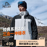 伯希和（Pelliot）[成毅同款]山野2.0冲锋衣男女三合一外套夏季夹克11340105黑白2X