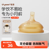 世喜吸管杯嘴 宝宝喝水喝奶 婴儿学饮杯吸管嘴