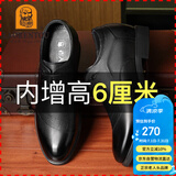 老人头（LAORENTOU）皮鞋男士头层牛皮鞋系带商务正装鞋小码隐形内增高鞋 130362 黑40