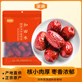 金唐新疆红枣500g 1斤 和田产大枣 骏枣 新疆特产 干果零食