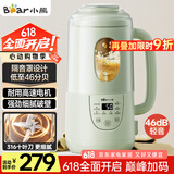 小熊（Bear）豆浆机1L大容量破壁机小型家用隔音罩轻音免煮免过滤316不锈钢刀高硼硅玻璃W08N8【国家补贴】