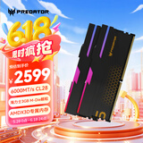 宏碁掠夺者（PREDATOR）96G(48G×2)套装 DDR5 6000频率 台式机内存条 Hermes冰刃系列 RGB灯条(C28) 石耀黑 AI电脑配件