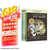 时代广场的蟋蟀系列（全5册）亨利猫和塔克鼠/蟋蟀的骑鸽之旅/蟋蟀的新家/老牧场（麦克米伦世纪童书）(中国环境标志产品 绿色印刷) 课外阅读 阅读 课外书省钱卡