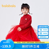 巴拉巴拉童装女童连衣裙儿童裙子秋冬2023小童宝宝网纱公主裙