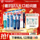 云南白药牙膏亮白护龈清新口气祛渍5效护口成人牙膏国粹礼盒套装5支500g