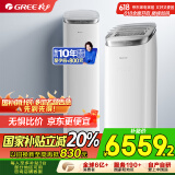 格力（GREE）3匹 京致上下出风防直吹 冷暖分送衡温省电空调立式风不吹人柜机 KFR-72LW/NhAj1BGj 家电国家补贴