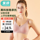童颜孕妇哺乳内衣聚拢有型无钢圈产后喂奶文胸怀孕期胸罩 栗子粉 XL码