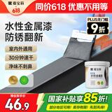 嘉宝莉防锈漆水性金属漆入户门改色漆彩钢瓦翻新专用漆油漆涂料银黑1kg