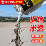 炫嘉米塔尔速干灌缝胶水泥基填缝剂防水涂料屋顶补漏王堵漏地面裂缝修复材料