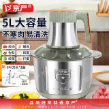 京严绞肉机家用搅拌机绞馅绞菜多功能一体机商用打肉碎肉机婴儿辅食机小型打泥搅蒜搅菜搅肉打碎料理机 大容量绞肉机【6页精钢刀头*3套刀】四档可调 多功能食品级不锈钢绞肉和面一体机
