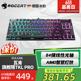 冰豹 德国ROCCAT瓦肯VULCAN 游戏背光机械键盘（电竞游戏键盘 吃鸡键盘 笔记本电脑键盘） 旗舰版TKL PRO-黑色(84键RGB)线性光轴
