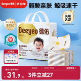 德佑 婴儿一次性隔尿垫大号护理垫12片60*90cm护理垫高透气吸水不反渗
