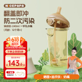 奶爸爸（Nicepapa）PPSU翻盖奶瓶240ML奶瓶宽口径宝宝吸管奶瓶一字水嘴（12个月+）