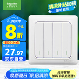 施耐德电气 四开双控开关 86型暗装电源开关插座面板 睿意系列 白色A3E34_2A