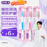 舒客柔丝护龈成人情侣软毛牙刷3支装 深洁装旅行长头刷颜色随机