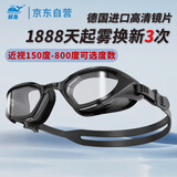 鲸鱼专业成人泳镜男女长效防雾泳镜防水护眼近视可选度数近视游泳眼镜