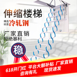 全木森 梯子阁楼伸缩楼梯折叠梯复式家用隐形梯隔层升降梯隐形伸拉梯 加强加厚冷轧钢70*90