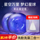 KOOGIS氨基酸幸运星空皂100g香皂洗脸洗澡二合一清洁控油手工精油皂肥皂