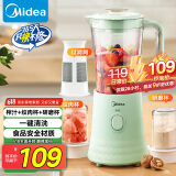 美的（Midea）【国家补贴】榨汁料理机一机豪华三杯家用研磨粉机智能辅食机多功能搅拌机可绞肉MJ-WBL2531H