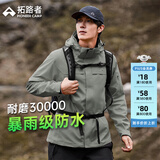 拓路者朱雀冲锋衣男三合一抓绒硬壳户外防风保暖夹克外套定制登山服透气 天青色-单冲无内胆 3XL