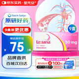 【原研药】里先安 甲苯磺酸艾多沙班片 30mg*7片/盒 9盒装