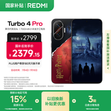 小米（MI）【国家补贴】REDMI Turbo 4 Pro 第四代骁龙8s 7550mAh长续航 16GB+512GB 哈利·波特版 红米手机