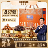 美荻斯坚果礼盒休闲零食大礼包巴旦木送长辈节日礼品团购 悦果1460g