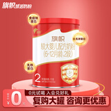 旗帜奶粉2段君乐宝新红旗较大婴儿乳铁蛋白配方奶粉新国标6-12个月 2段 170g 1罐 （复购大罐小罐退全款