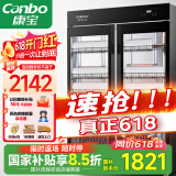康宝（Canbo）消毒柜商用紫外线消毒柜立式大容量双开门不锈钢食堂碗筷收纳消毒碗柜【国家补贴】XDZ760-A8