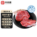 中农顺 国产黄牛原切牛腱子4斤 牛肉生鲜 低脂健身食材 清真 源头直发