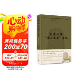 应县木塔“实习医生”手札