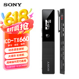 索尼（SONY）ICD-TX660降噪录音笔 商务专业便携式录音棒 一键录音会议学习16GB大容量 黑色