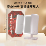 EASEHOLD忆镜化妆镜带灯梳妆镜led贝壳美妆镜三八女神节礼物生日礼物送女 【玫瑰礼盒】5000mAh-珍珠白