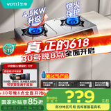 华帝（VATTI）【液化气商品】国家补贴20%家用不锈钢台式燃气灶4.5kW猛火灶熄火保护煤气灶双灶台灶具i10112T