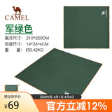 骆驼（CAMEL）户外地席帐篷露营垫加厚防水耐磨野餐垫牛津布防潮A0S3H8O102军绿