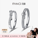 范琦（Fanci）莫比乌斯恋爱频率对戒相爱同频情侣戒指表白礼物送女友 简单爱对戒