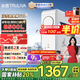 沁园（TRULIVA）净水器家用小白鲸1000Gpro 6年RO过滤器净水机 厨下式直饮机净饮机一体机 UR-S51045家电国家补贴