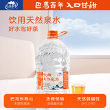 巴馬百年（LONGLIFE）饮用天然泉水巴马自涌活泉弱碱小分子桶装水大桶泡茶水5L2桶/箱