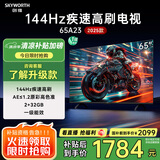创维电视65A23 65英寸电视机全通道120Hz 2+32G 4K超高清护眼声控全面屏智能家电液晶