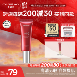 卡姿兰（Carslan）丝滑无瑕BB霜倍润版隔离控油遮瑕保湿持久01#亮肤色47g生日礼物女