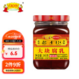 老才臣 大块腐乳340g 拌面拌饭火锅蘸料
