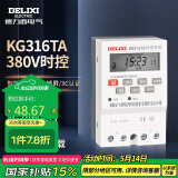 德力西电气时控开关定时器插座定时开关控制器KG316TA AC380V