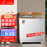 小鸭牌洗衣机半自动双桶双缸家用大容量小型租房宿舍波轮脱水甩干两用双杠省电老式强动力易操作以旧换新 19.5公斤【洗13+脱6.5玻璃面板终身联保】金
